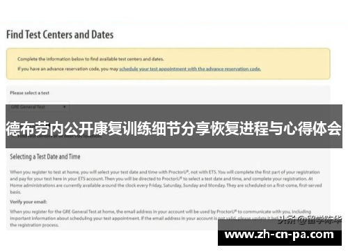 德布劳内公开康复训练细节分享恢复进程与心得体会
